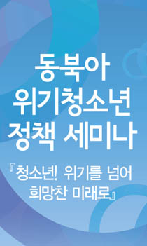 한국청소년상담복지개발원 배너